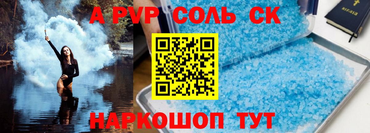 APVP крисы CK  Alpha-PVP Crystall  Вход с VPN  Alpha PVP СК КРИС  Гусь-Хрустальный 