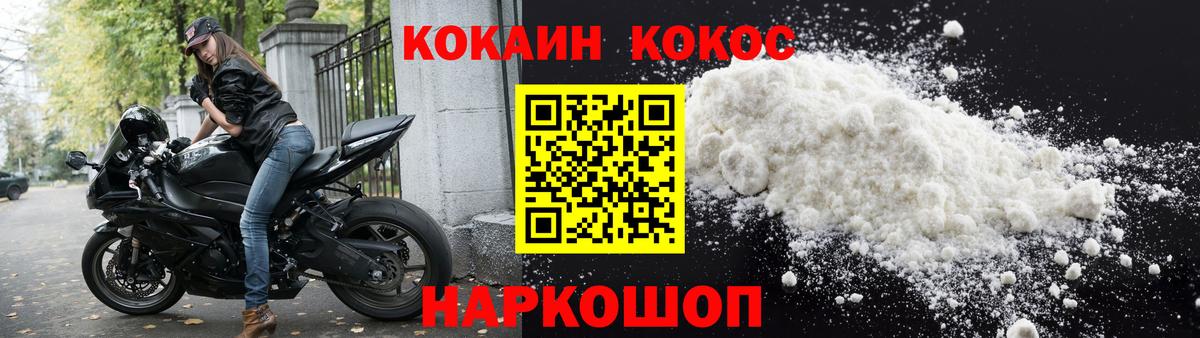 Кокаин 97%  COCAIN  Вход с VPN  Гусь-Хрустальный  Cocaine VHQ 