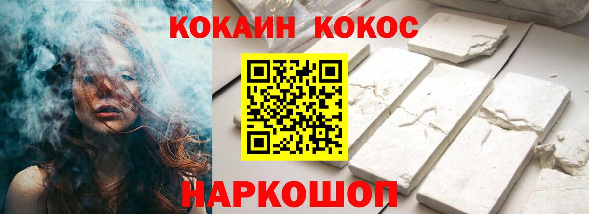 Кокаин Боливия Гусь-Хрустальный