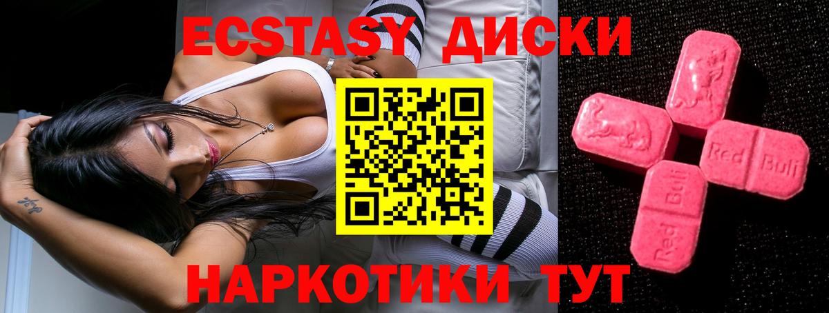 Гусь-Хрустальный  ЭКСТАЗИ  Вход с VPN  Экстази ешки 