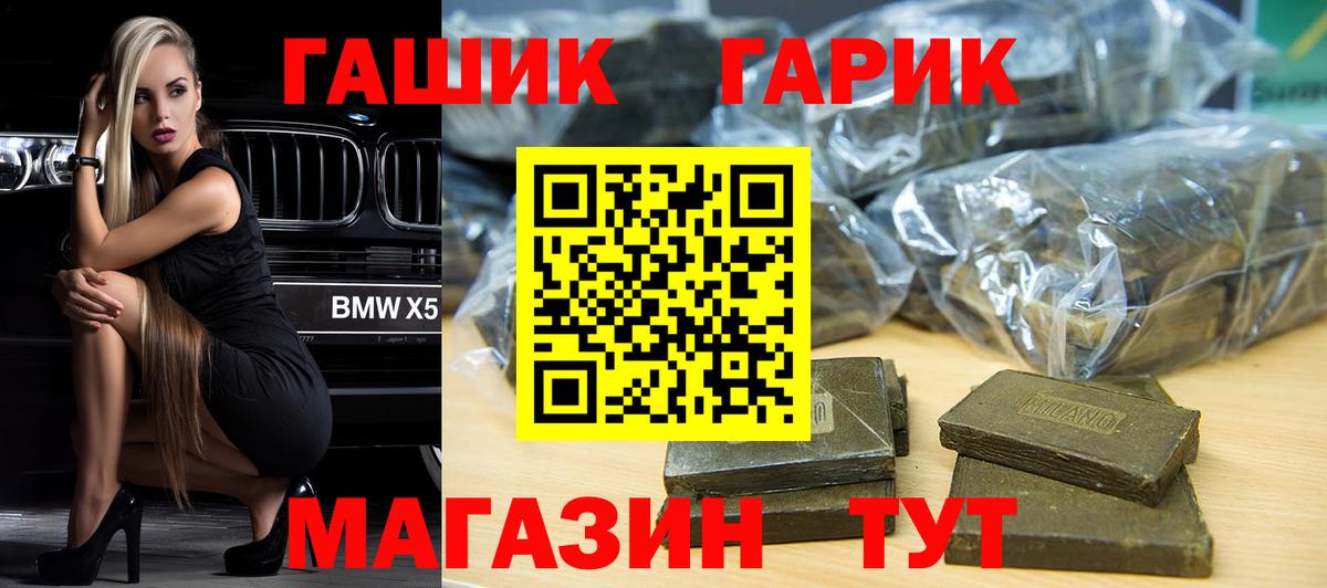 Гусь-Хрустальный  ГАШИШ  Вход с VPN  ГАШ Изолятор 