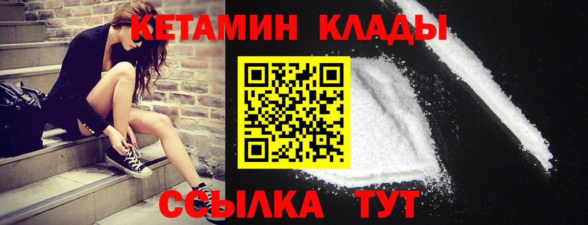 КЕТАМИН VHQ Гусь-Хрустальный