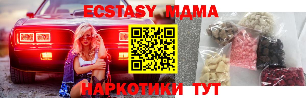 MDMA VHQ Гусь-Хрустальный