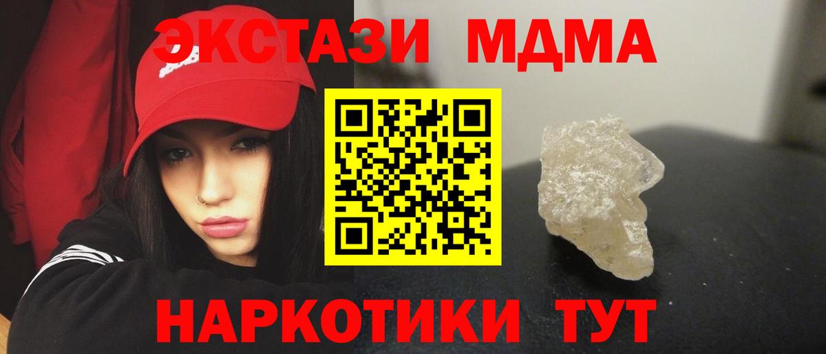 MDMA кристаллы  Вход с VPN  МДМА Molly  МДМА  Гусь-Хрустальный 