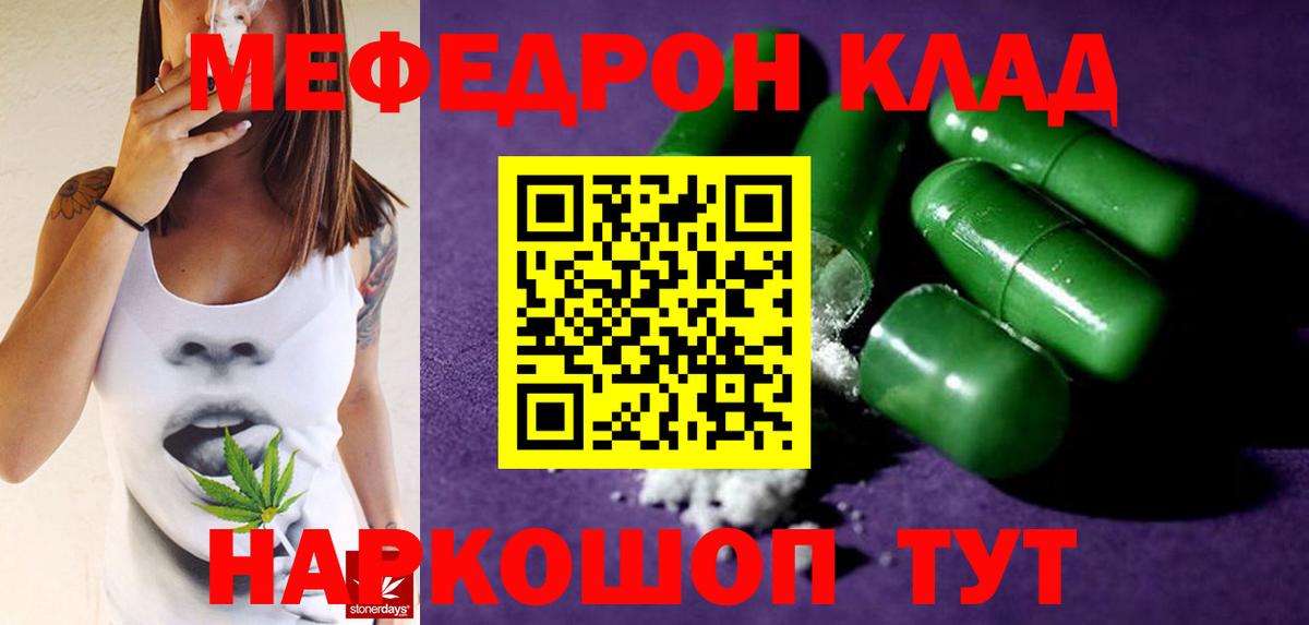 МЕФ мука Гусь-Хрустальный