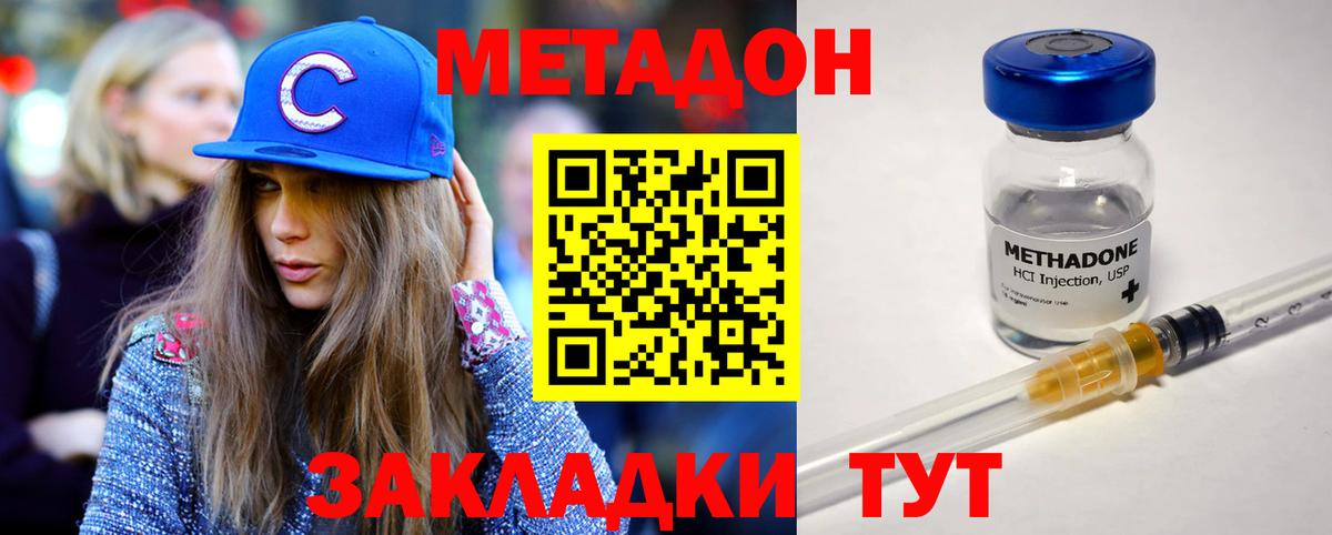 Гусь-Хрустальный  МЕТАДОН methadone  Вход с VPN  Метадон methadone 
