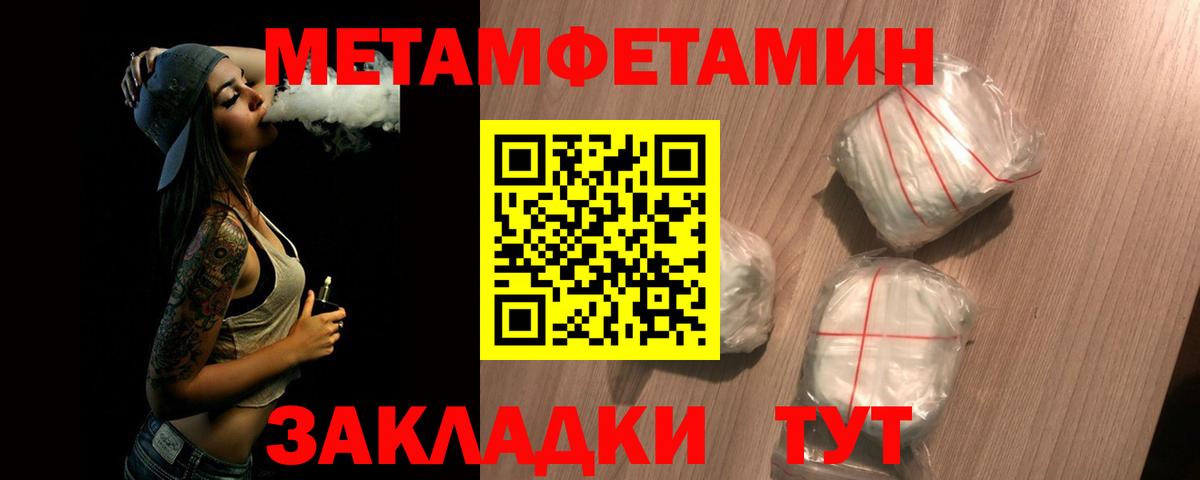 МЕТАМФЕТАМИН витя  Вход с VPN  Гусь-Хрустальный 