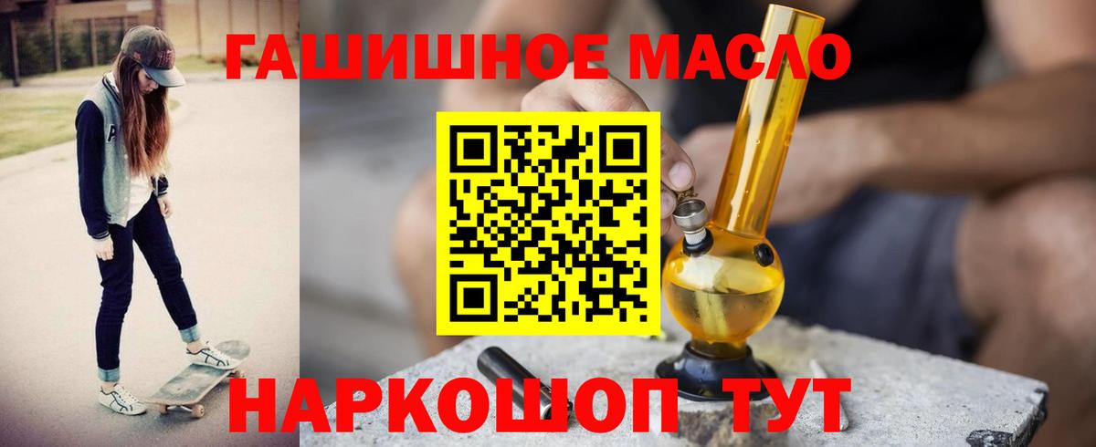 ТГК вейп  Вход с VPN  ТГК гашишное масло  Гусь-Хрустальный 