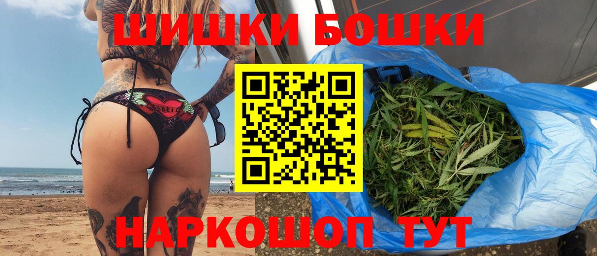 Бошки Шишки MAZAR  Марихуана Amnesia  Каннабис Bruce Banner  МАРИХУАНА индика  Гусь-Хрустальный  Вход с VPN 